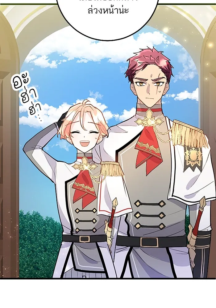 คุณหนูย้อนเวลามาเป็นอัศวิน ตอนที่ 63 รูปที่ 17