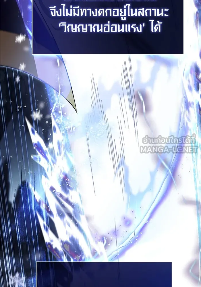 เอาชีวิตรอดในเกมฉบับคนเถื่อน ตอนที่ 94 วิญญาณอ่อนแรง รูปที่ 213