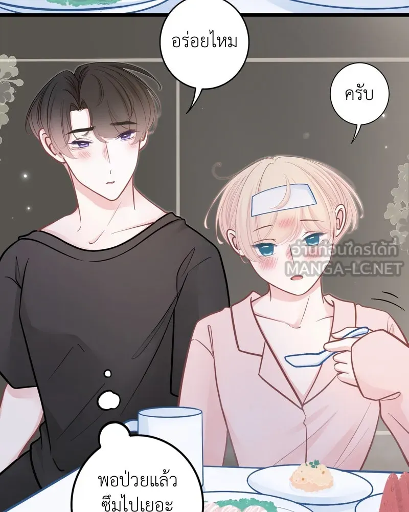 ฤดูฝนของฉันกับนาย ตอนที่ 23 ยินดีด้วยนะ ที่เรียนจบแล้ว รูปที่ 18