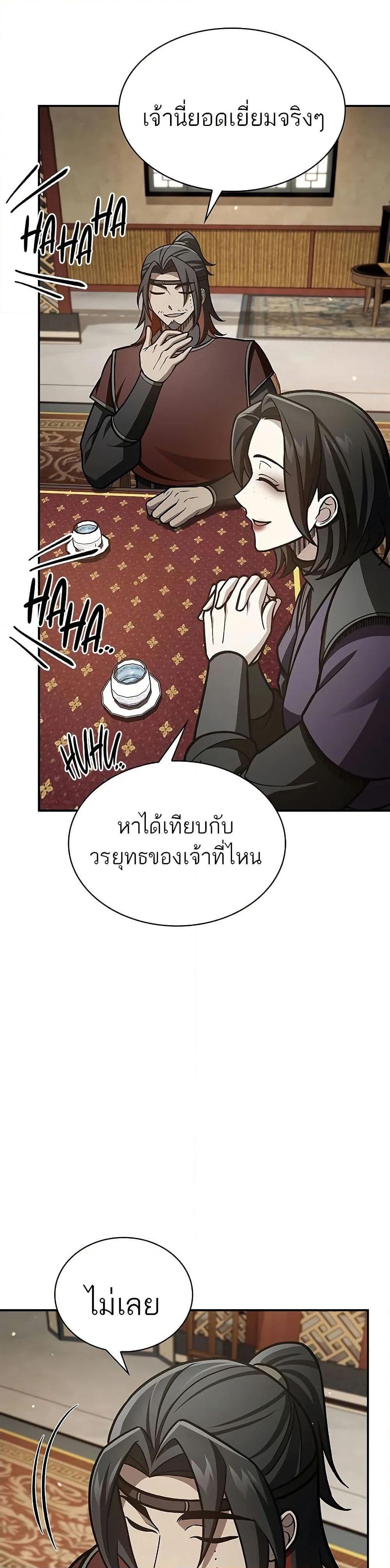 Manga-lc-com อ่านมังงะ อ่านการ์ตูน ออนไลน์ ฟรี Heavenly Grand Archive’s Young Master ตอนที่ 1 2 3 4 5 6 7 8 9 10 11 12 13 14 ฟรี ไม่มีโฆษณา Manga-lc - อ่าน มังงะ อ่าน การ์ตูน ออนไลน์ อ่านมังงะ ฟรี