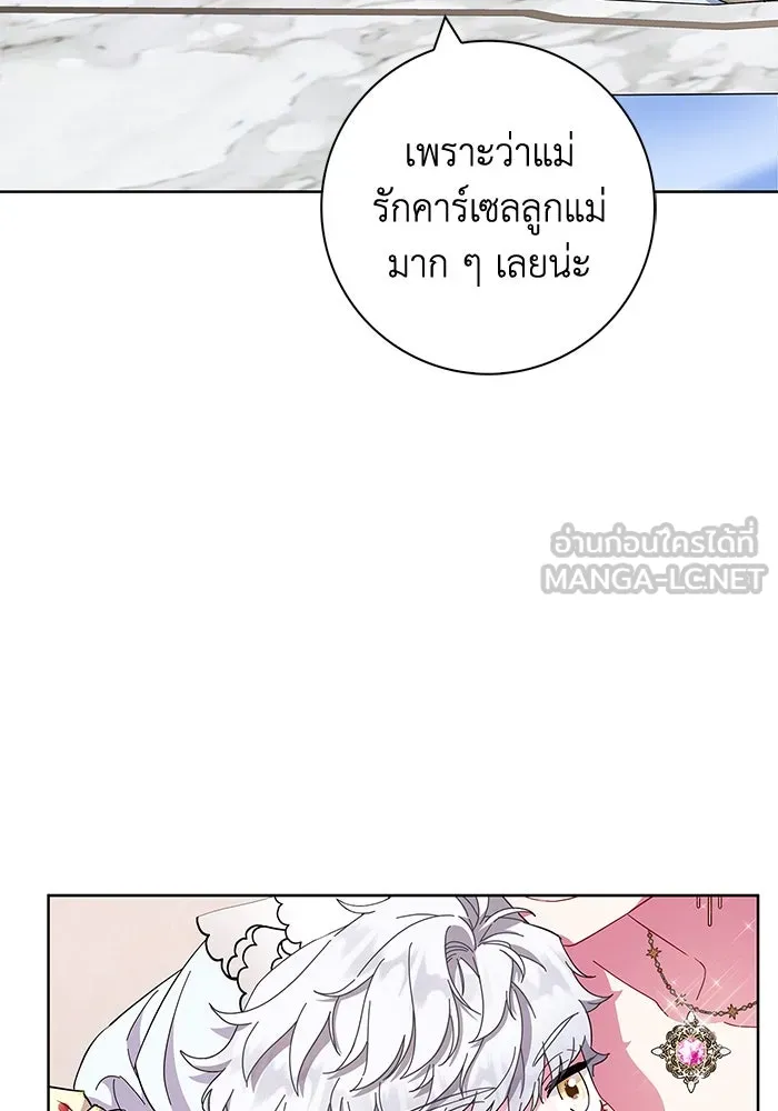 ฉันกลายเป็นแม่พระเอกนิยายจอมเสเพล ตอนที่ 28 รูปที่ 69