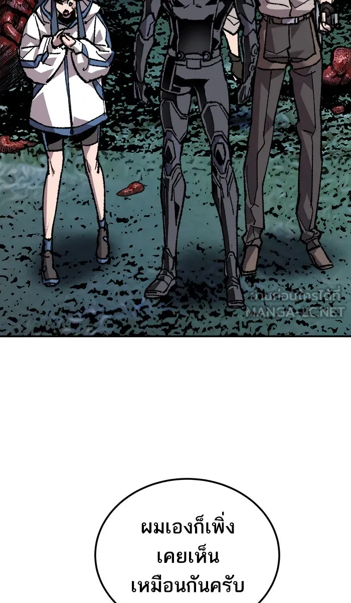 ยอดคนเลเวลทะลุ ตอนที่ 21 มอธแชมเบอร์ (3) รูปที่ 30