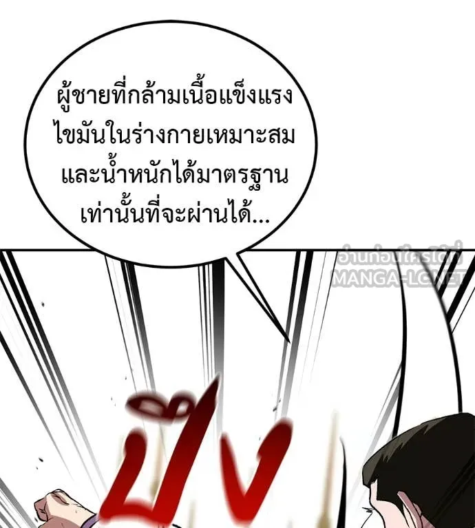 เรียกฉันว่าพระเจ้า ตอนที่ 74 รูปที่ 69