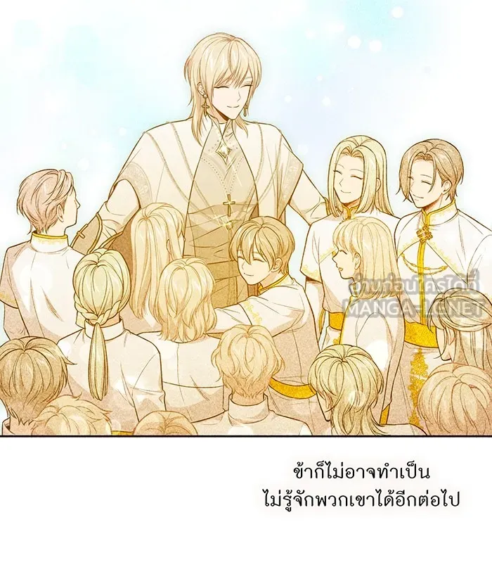 ห้องนอนลับของเจ้าหญิงต้องสาป ตอนที่ 129 การแข่งขันใช้เหยี่ยวล่าสัตว์ รูปที่ 27