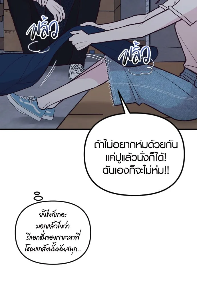 รักกันคนละครึ่งทาง ตอนที่ 29 รูปที่ 53