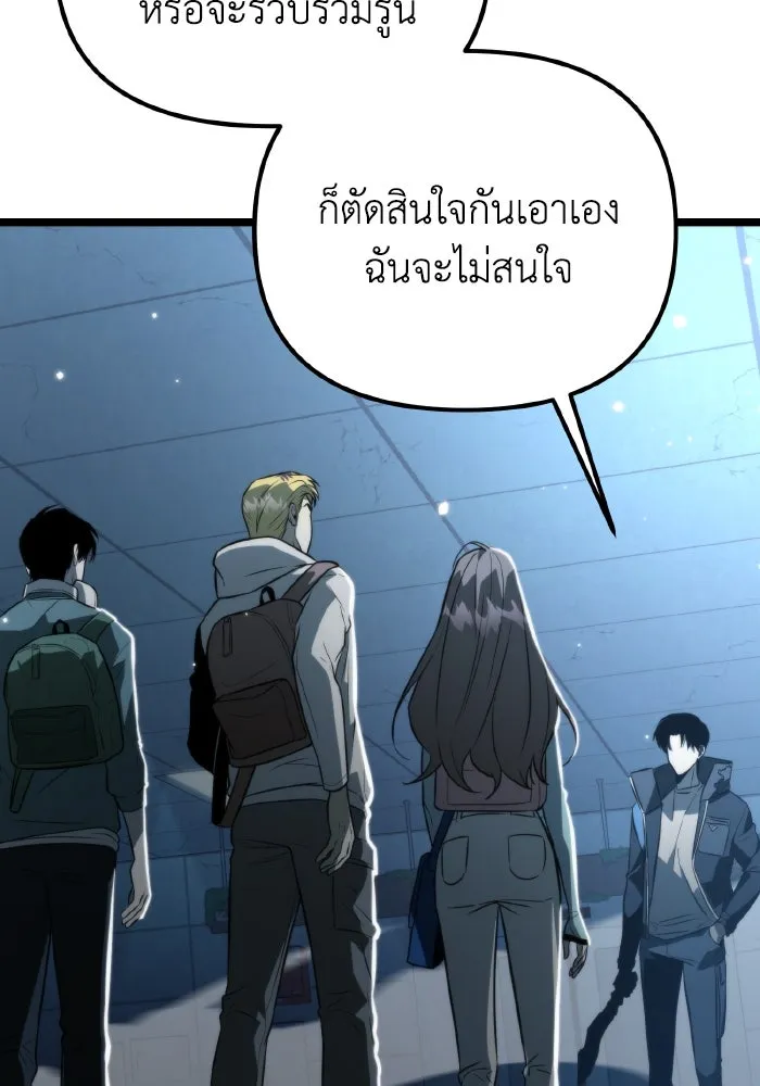 การแข่งขันของผู้เกิดใหม่ ตอนที่ 8 รูปที่ 131