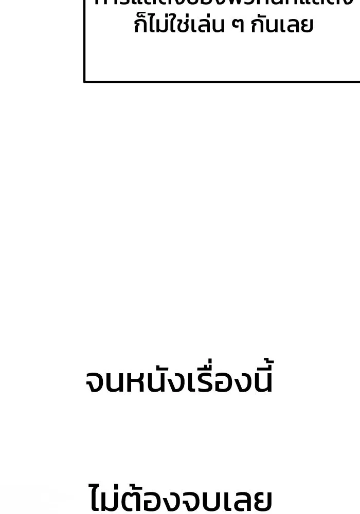 รักนี้ไม่มีรีไซเคิล ตอนที่ 7 รูปที่ 79