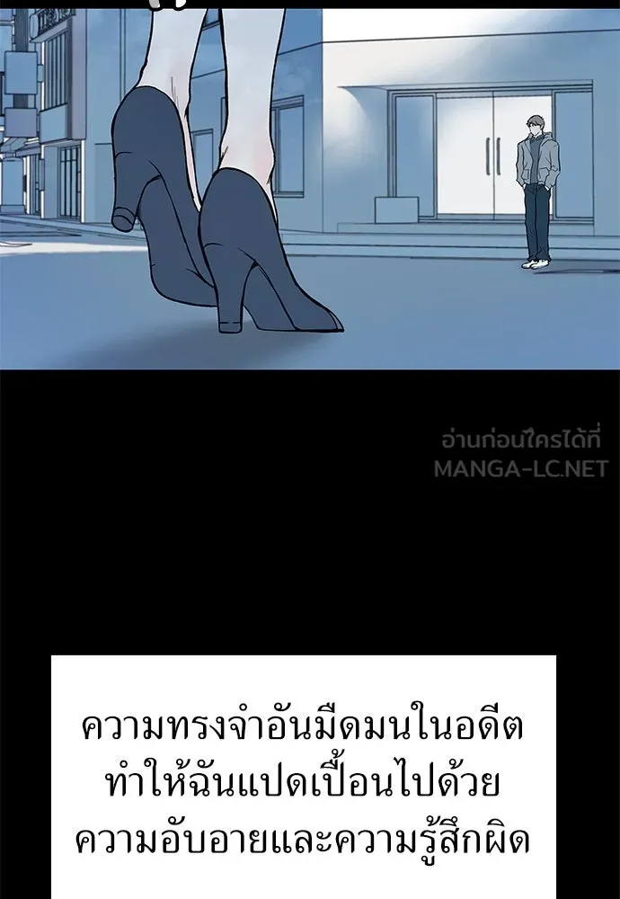 ถ่านไฟเราไม่เก่าเลย ตอนที่ 26 รูปที่ 54