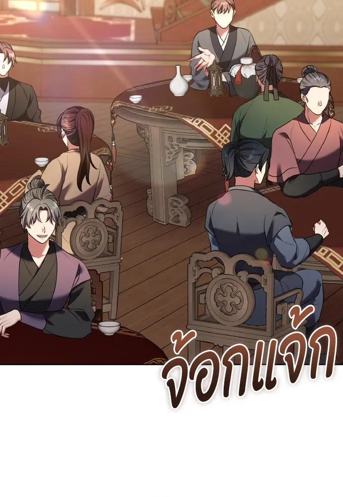 ข้าเนี่ยนะเป็นพระสนม ตอนที่ 94 ตามหาทาช็อนช็อน รูปที่ 59