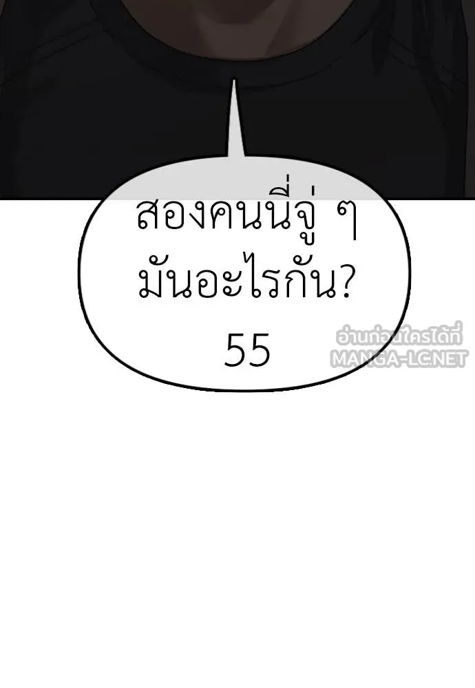 ผู้กล้าฝ่า ตอนที่ 7 รูปที่ 162