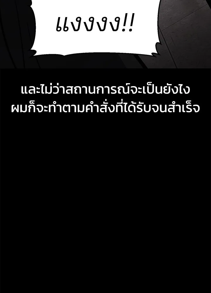 กฎเหล็กบ้านสายลับ ตอนที่ 15 รูปที่ 5