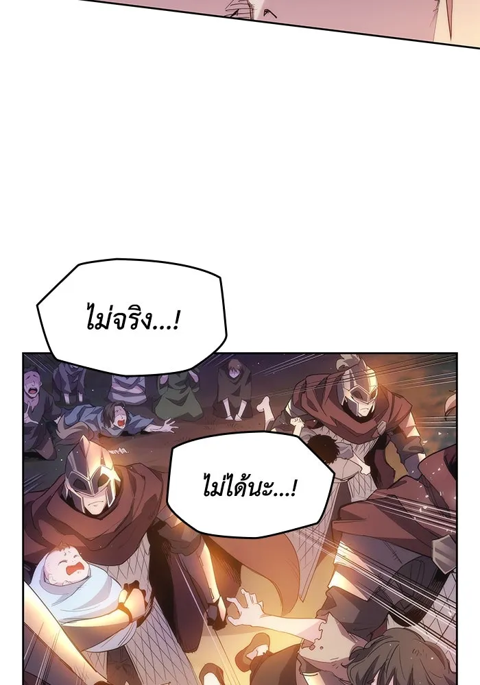 ฟิลเลียโรเซ่กับคำทำนายแห่งมงกุฎหนาม ตอนที่ 21 รูปที่ 76