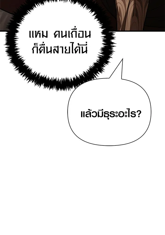 เอาชีวิตรอดในเกมฉบับคนเถื่อน ตอนที่ 131 ไว้คราวหน้า รูปที่ 160