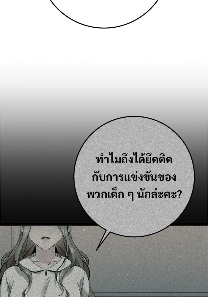 ราชินีนักบู๊ ตอนที่ 71 รูปที่ 74