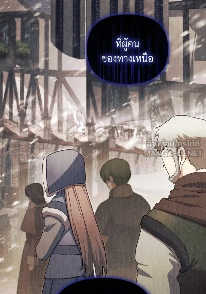 ราชินีจอมมาร ตอนที่ 92 รูปที่ 40