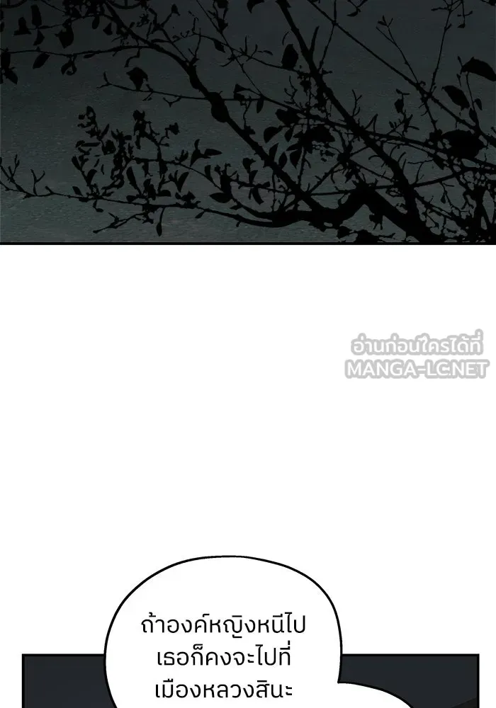 ครอบครัวสามีเห็นทีจะคลั่งรัก ตอนที่ 122 รูปที่ 3