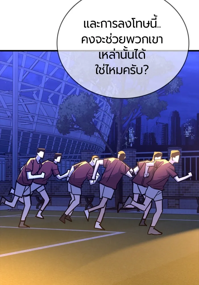 มือพิพากษา ตอนที่ 13 รูปที่ 32