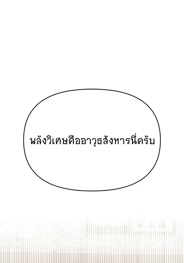 วายร้ายก็อยากมีรัก ตอนที่ 32 รูปที่ 128