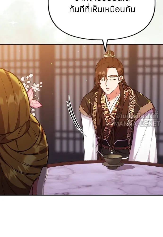 ข้าเนี่ยนะเป็นพระสนม ตอนที่ 104 ข้อตกลงระหว่างจักรพรรดิและจัก รูปที่ 105