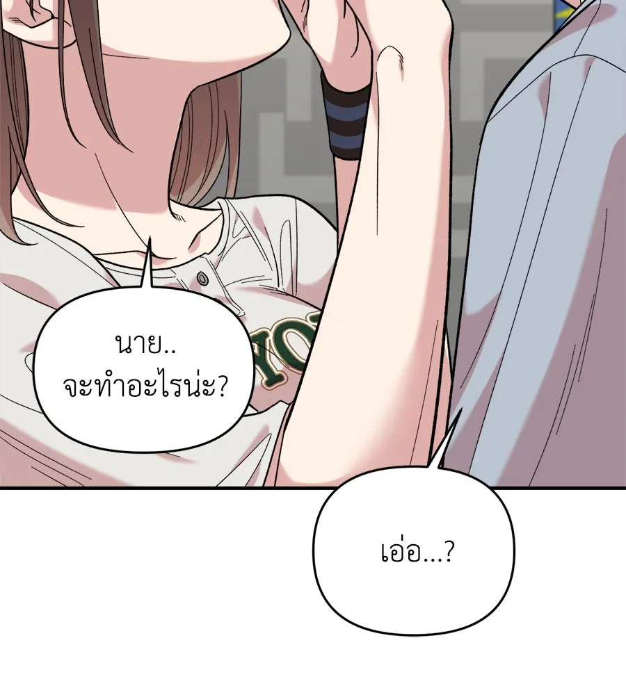 เพื่อนกันมันส์เกิน ตอนที่ 7 รูปที่ 155