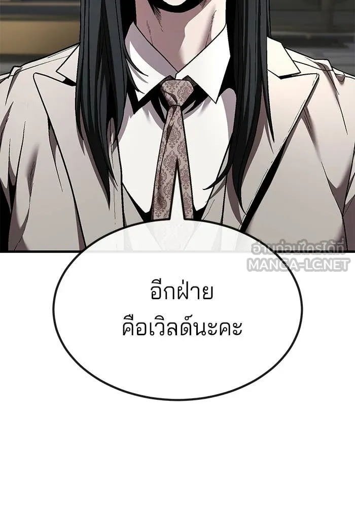 สนิมเชือดเลือดสาด ตอนที่ 56 รูปที่ 150