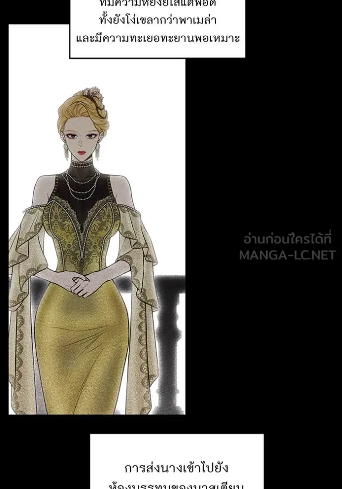 ห้องนอนลับ ตอนที่ 150 รูปที่ 111