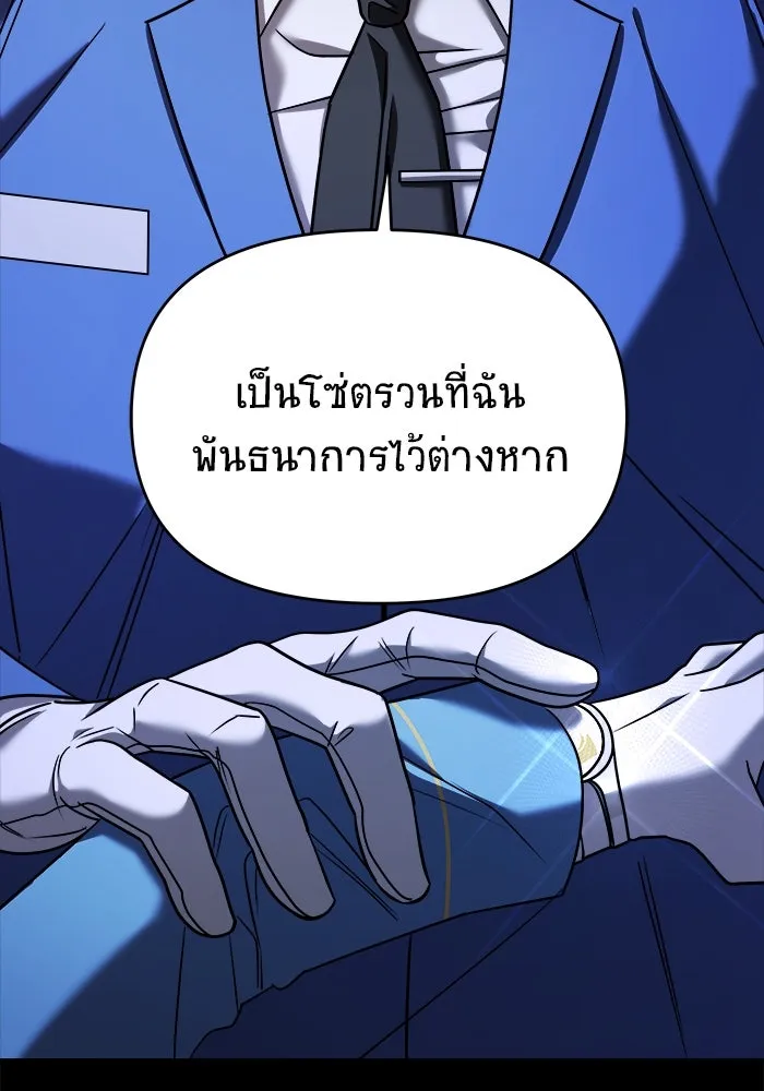 วายร้ายก็อยากมีรัก ตอนที่ 36 รูปที่ 164