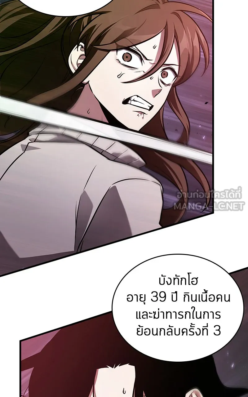 Omniscient Reader อ่านชะตาวันสิ้นโลก ตอนที่ 30 ปราสาทมืด (3) รูปที่ 69