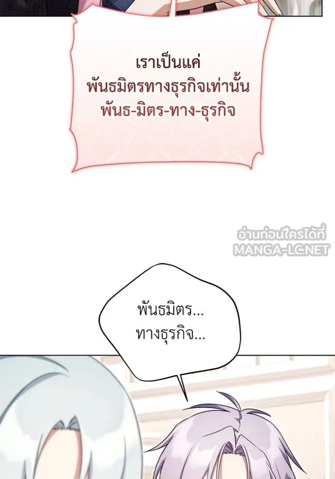 ราชินีจอมมาร ตอนที่ 60 รูปที่ 36
