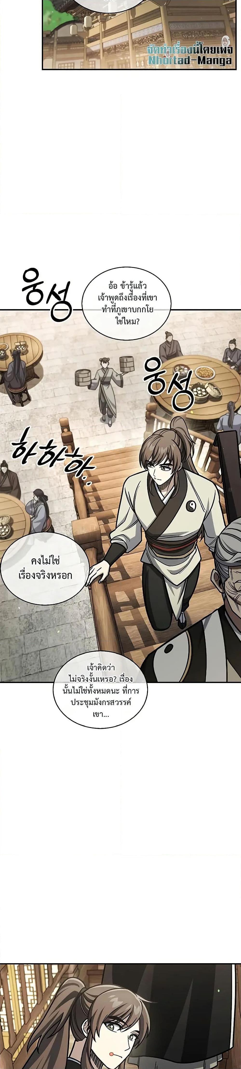 Manga-lc-com อ่านมังงะ อ่านการ์ตูน ออนไลน์ ฟรี Heavenly Grand Archive’s Young Master ตอนที่ 1 2 3 4 5 6 7 8 9 10 11 12 13 14 ฟรี ไม่มีโฆษณา Manga-lc - อ่าน มังงะ อ่าน การ์ตูน ออนไลน์ อ่านมังงะ ฟรี