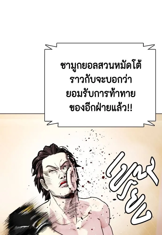 หมาหัวเน่า ตอนที่ 100 รูปที่ 83