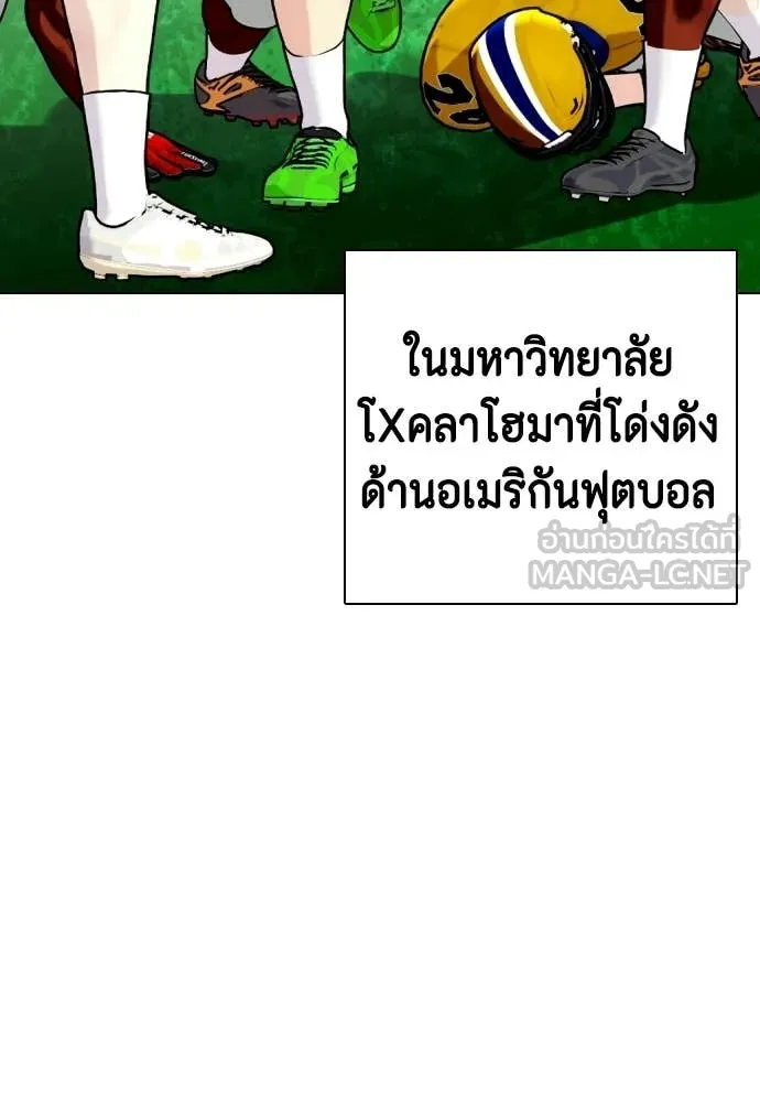 หมาหัวเน่า ตอนที่ 139 รูปที่ 17