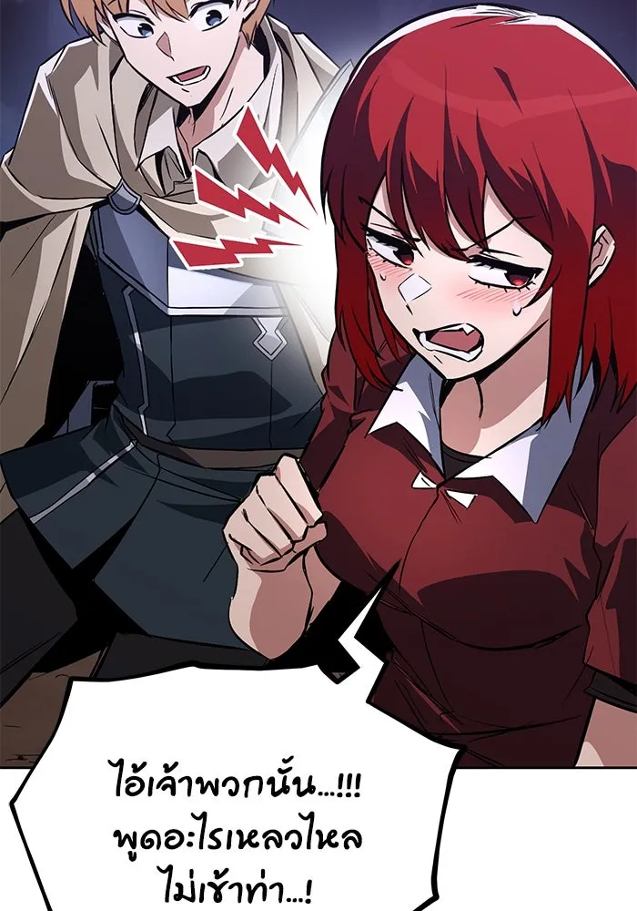 ชีวิตพลิกผันของลอร์ดผู้เกียจคร้าน ตอนที่ 107 ขอร้องอะไรอย่างหนึ่ง รูปที่ 58