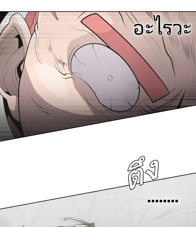 ยุคแห่งยอดมนุษย์ ตอนที่ 31 รูปที่ 64
