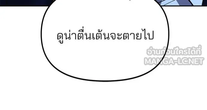 เลวฟาดเลว ตอนที่ 166 รูปที่ 101