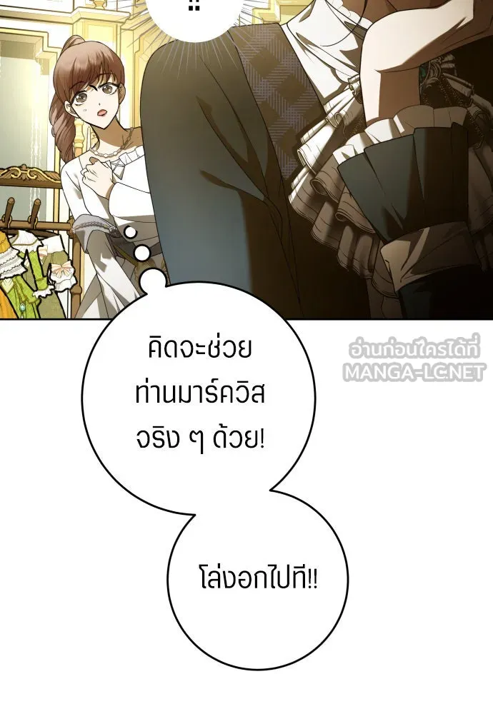 ชิงชีวิตพลิกลิขิตชะตา ตอนที่ 241. นกต่อ(1) รูปที่ 27