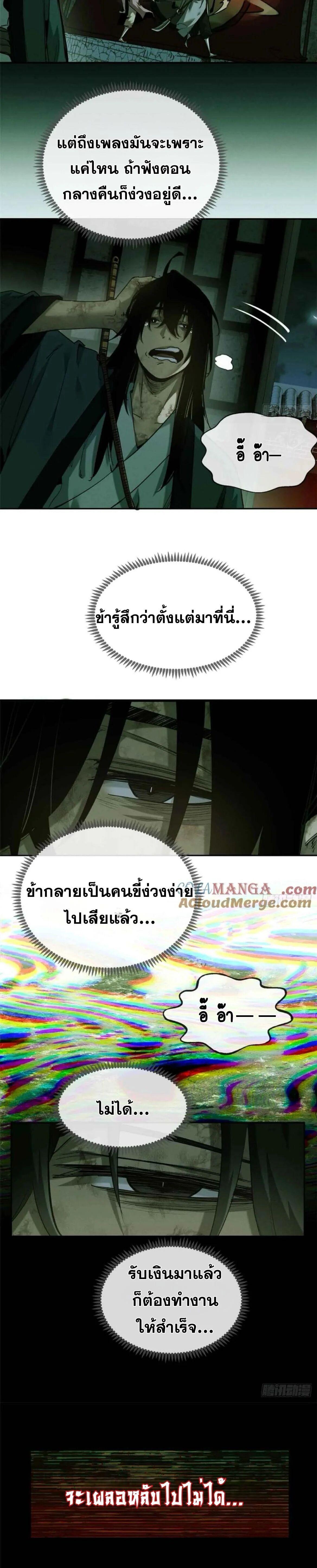 Manga-lc-com อ่านมังงะ อ่านการ์ตูน ออนไลน์ ฟรี Dao of the Bizarre Immortal ตอนที่ 1 2 3 4 5 6 7 8 9 10 11 12 13 14 ฟรี ไม่มีโฆษณา Manga-lc - อ่าน มังงะ อ่าน การ์ตูน ออนไลน์ อ่านมังงะ ฟรี