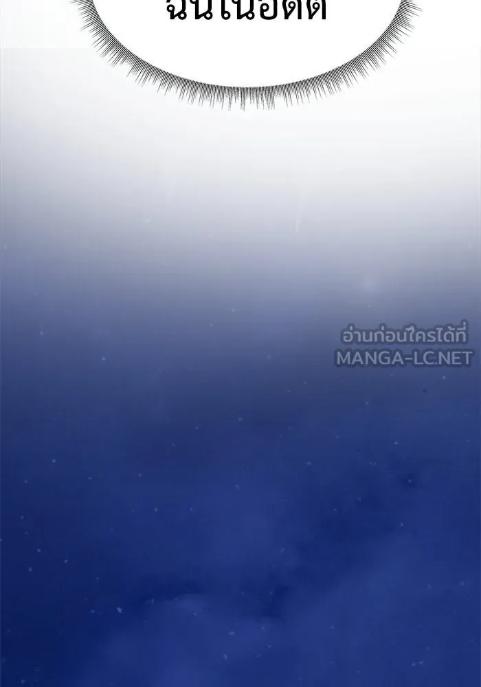 ช่วยเปลี่ยนฉันที ตอนที่ 75. ยอมินซอ 25 รูปที่ 75