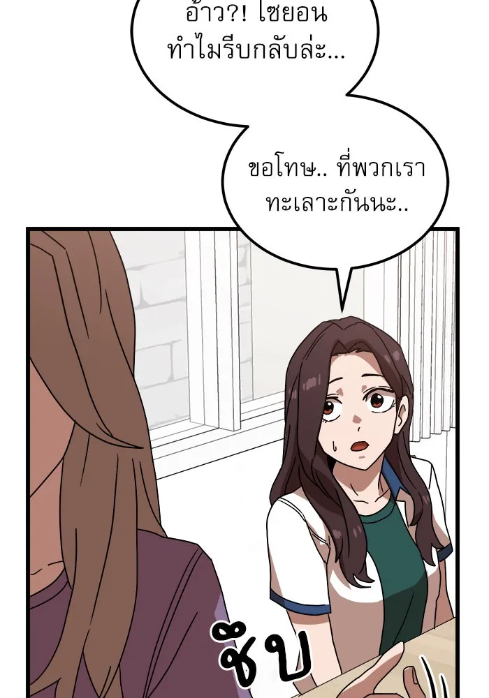 Double Click ตอนที่ 38 รูปที่ 64