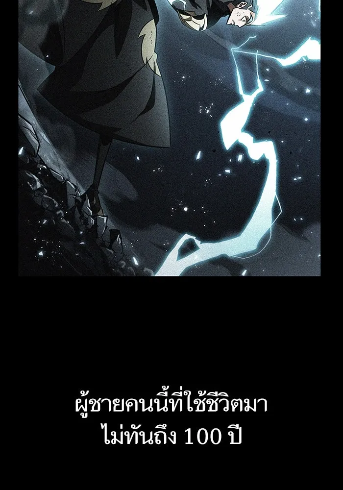 หลังวันสิ้นโลก ตอนที่ 35 รูปที่ 31