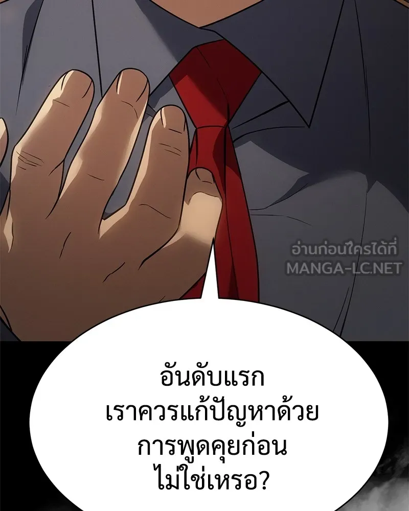 แบคXX ตอนที่ 28 รูปที่ 150