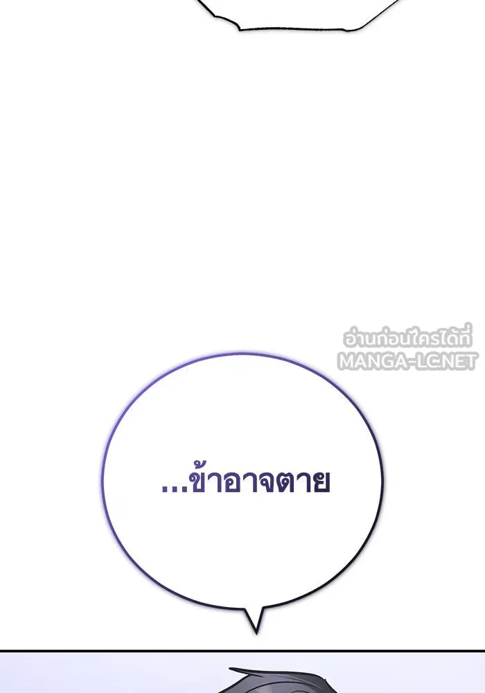 บุตรีดยุกขอไม่แต่งงานbrกับหนุ่มในฝัน ตอนที่ 103 รูปที่ 21