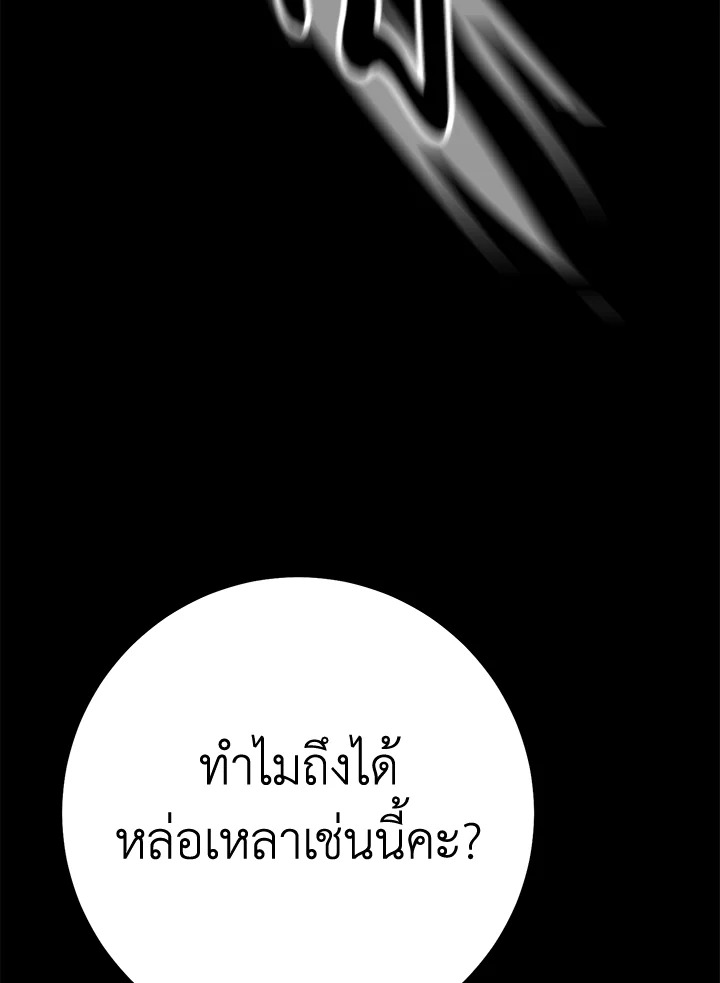 พลทหารโครงกระดูกผู้ม ตอนที่ 177 รูปที่ 52