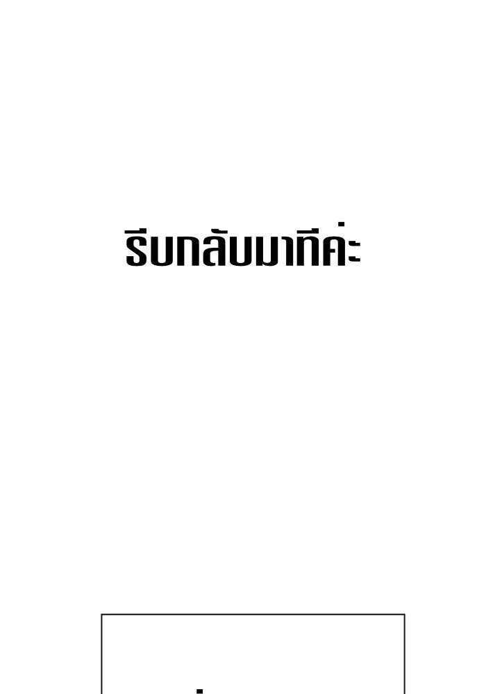ชิงชีวิตพลิกลิขิตชะตา ตอนที่ 55. ความเข้าใจผิด(1) รูปที่ 80
