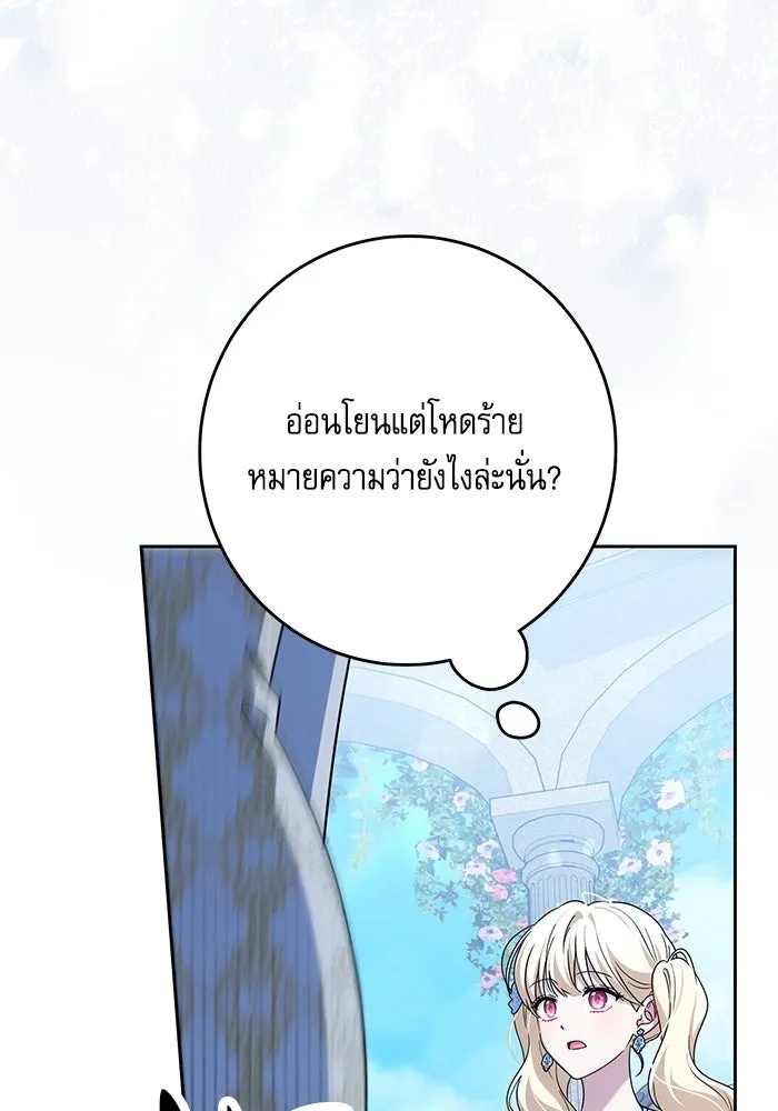 ครอบครัวตัวร้ายปล่อยฉันไปเถอะ ตอนที่ 76 รูปที่ 62