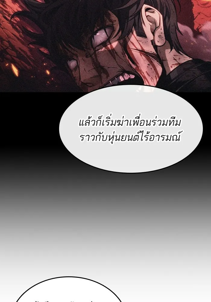 หลังวันสิ้นโลก ตอนที่ 201 รูปที่ 14