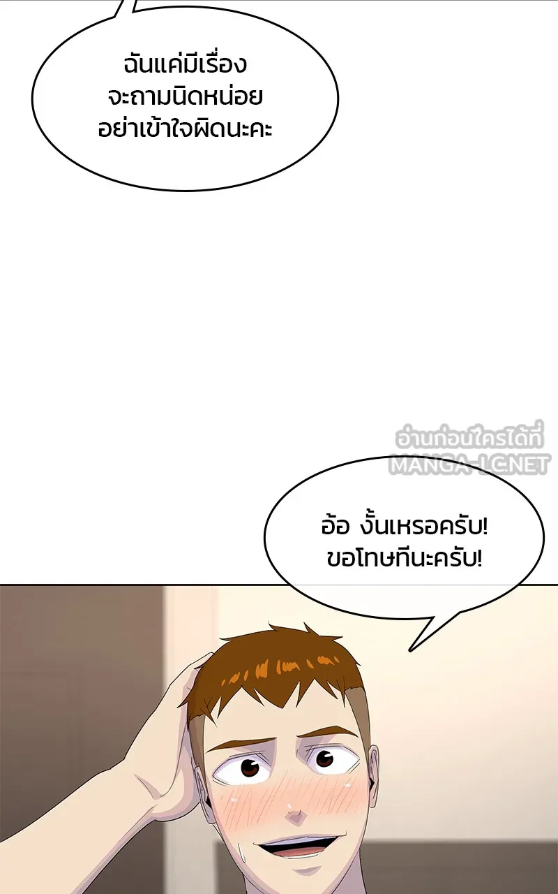 บันทึกครัวค่ายทหาร ตอนที่ 214 รูปที่ 9