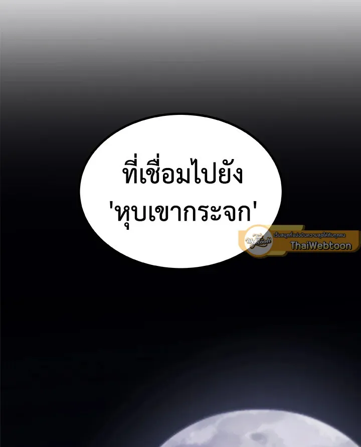 Overpowered Sword ตอนที่ ตอนที่ 114 รูปที่ 138