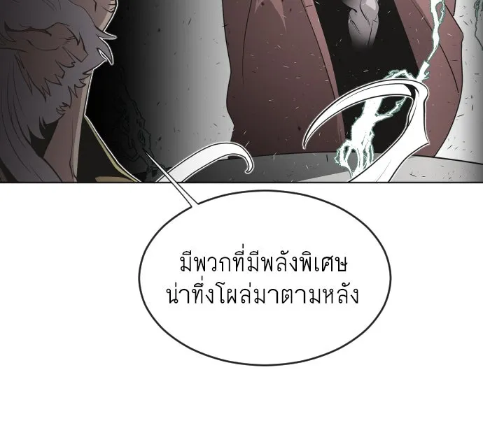 ยุคแห่งยอดมนุษย์ ตอนที่ 43 รูปที่ 62
