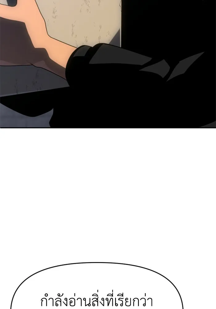 อดีตบอสหอคอย ตอนที่ 24 รูปที่ 29